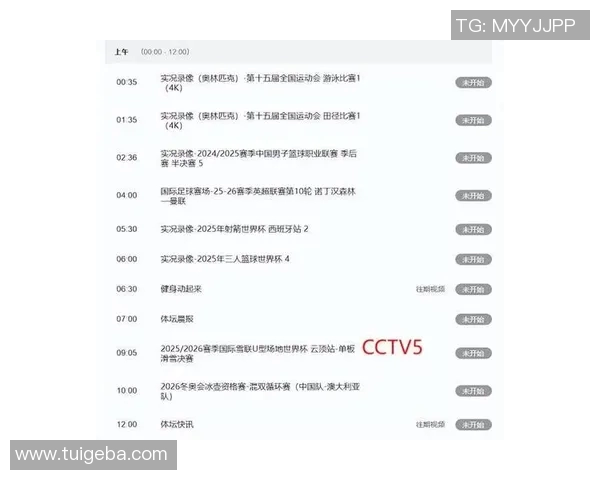 2023年体育赛事直播安排全攻略精彩赛事不容错过尽在掌握之中